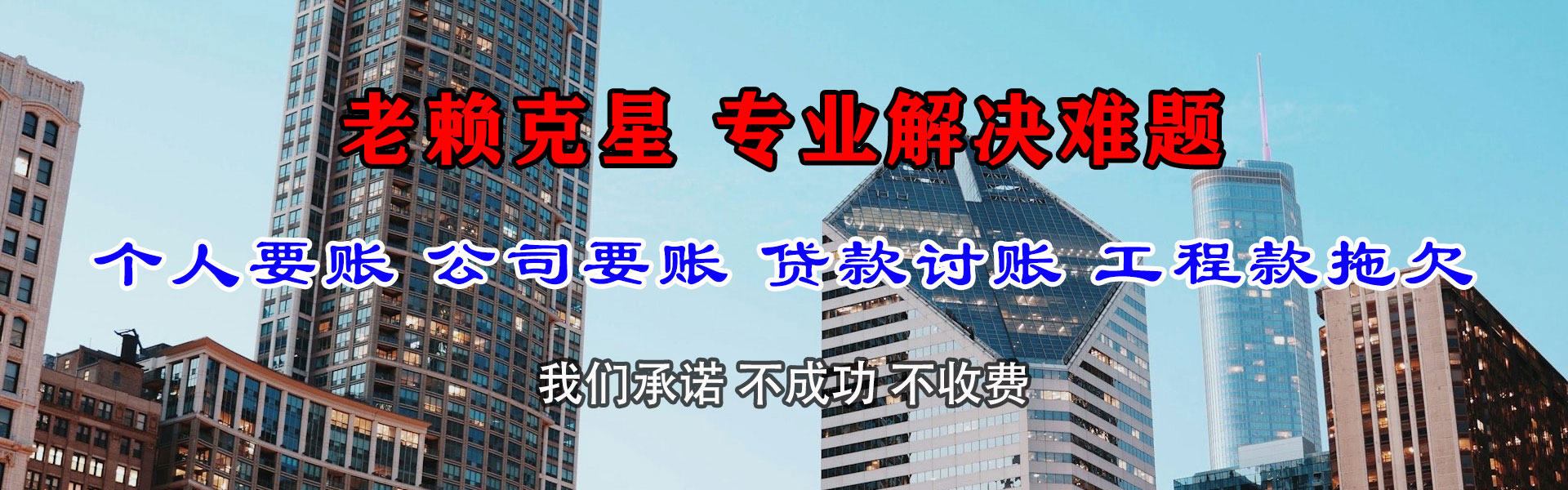 章贡追债公司