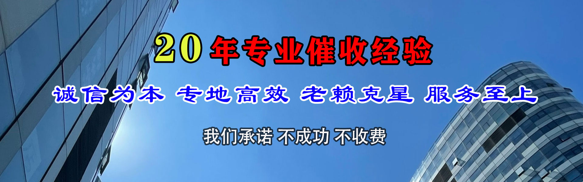 章贡讨债公司